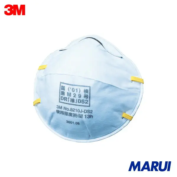 3M 8210J-DS2 使い捨て式防じんマスク